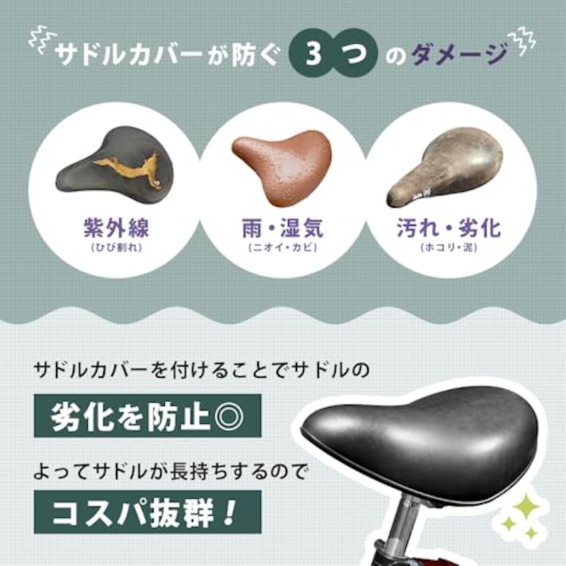 サドルカバー 防水 6