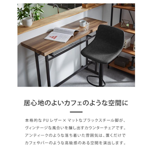 カウンターチェア 3