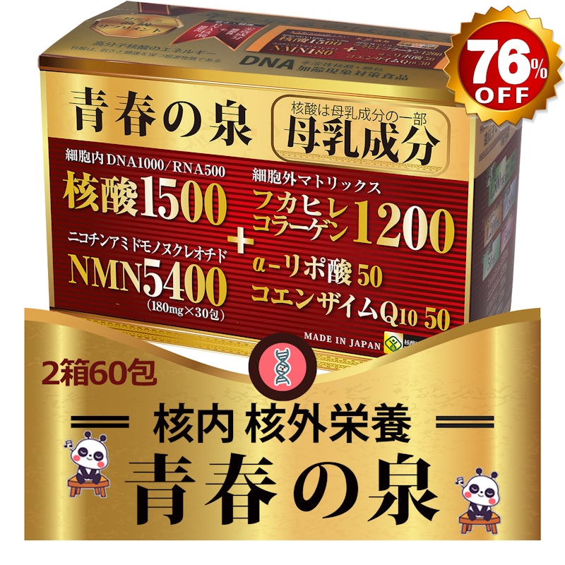 青春の泉 1
