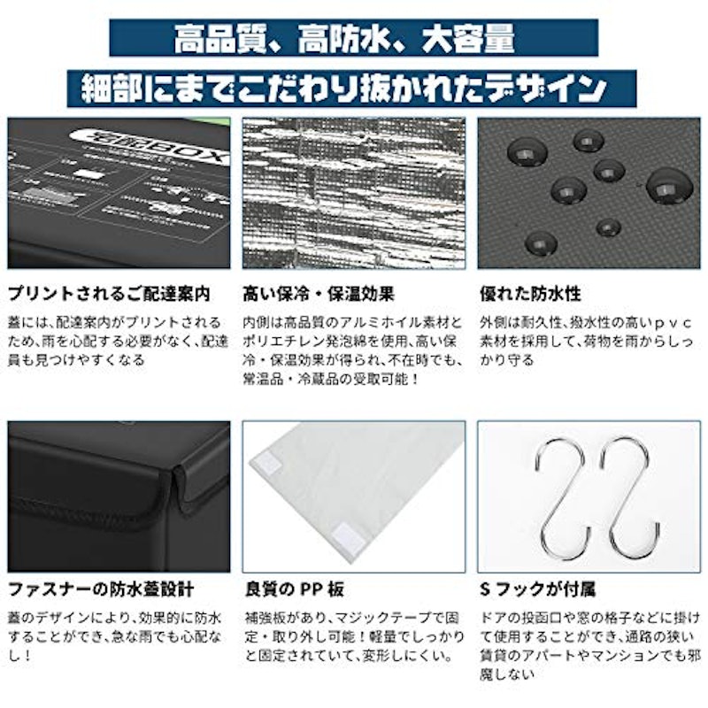 宅配ボックス 4