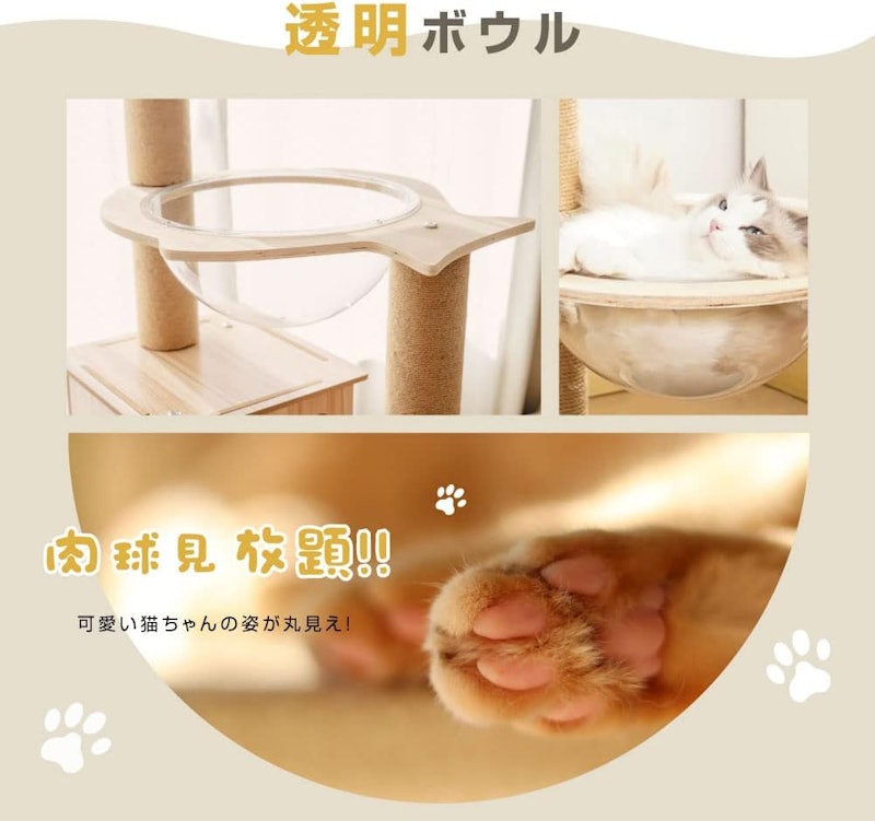 キャットタワー 4