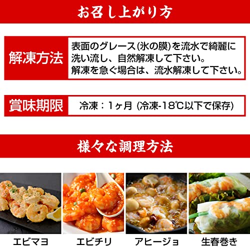 特大むきえび ブラックタイガー 7