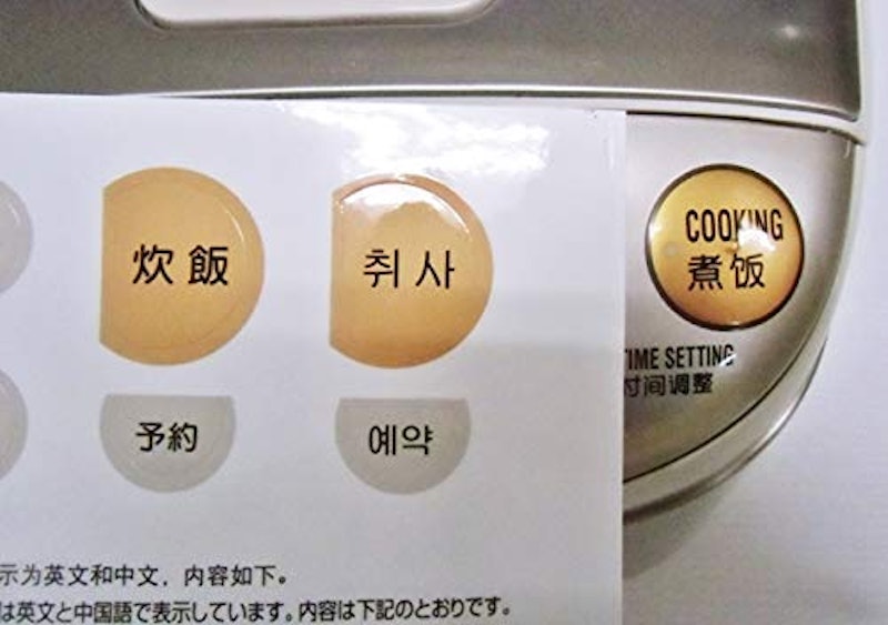 炊飯器 3