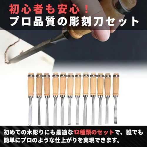 彫刻刀 セット 2