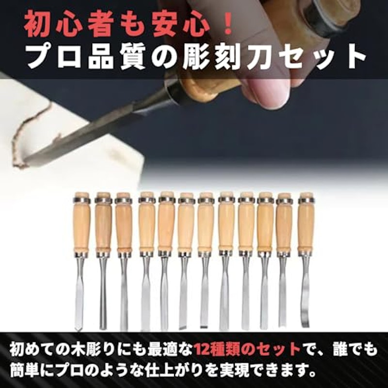 彫刻刀 セット 2