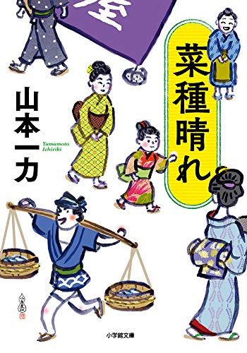 菜種晴れ 1