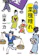 小学館 菜種晴れ 1