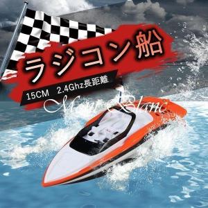 ラジコン船 1