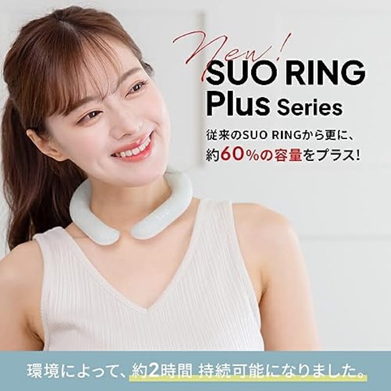 SUO RING プラス 18°ICE 3