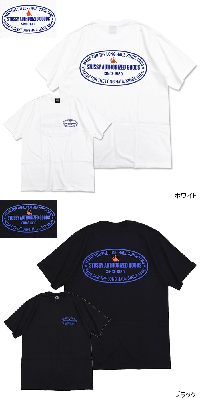 Authorized S/S Tee 5