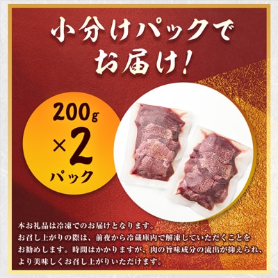 三陸宮古の塩を使用した熟成牛タンスライス味付け 3