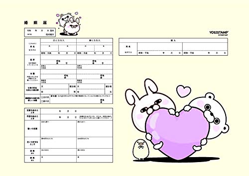 ヨッシースタンプ（ハート） 1