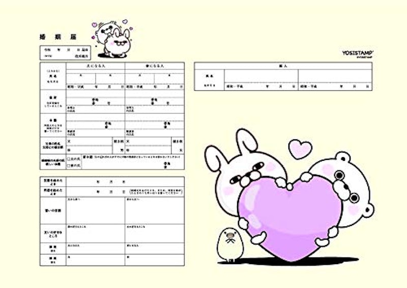 ヨッシースタンプ(ハート) 1
