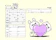 ユナイテッド ヨッシースタンプ(ハート) 1