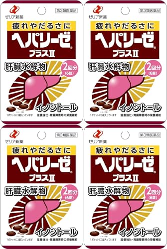 ヘパリーゼプラスII 1