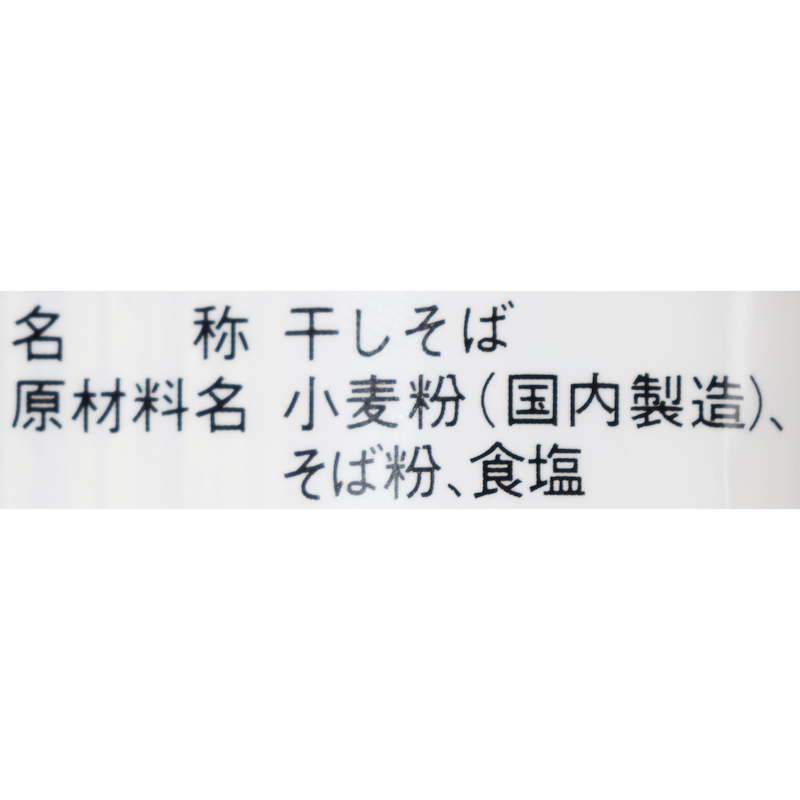 戸隠高原そば 3