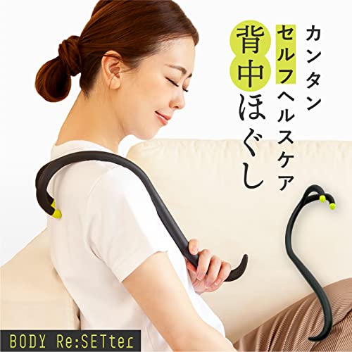 ボディリセッター 背中ほぐし 2