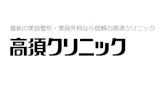 糸リフトを受けられるクリニックのおすすめ【2026年5月】 2