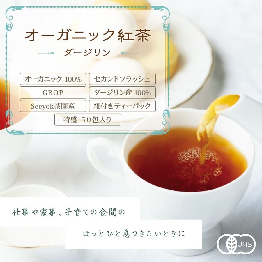 2021新作モデル 50g 紅茶 茶葉 セカンドフラッシュ リーフ ダージリン 茶缶付 紅茶