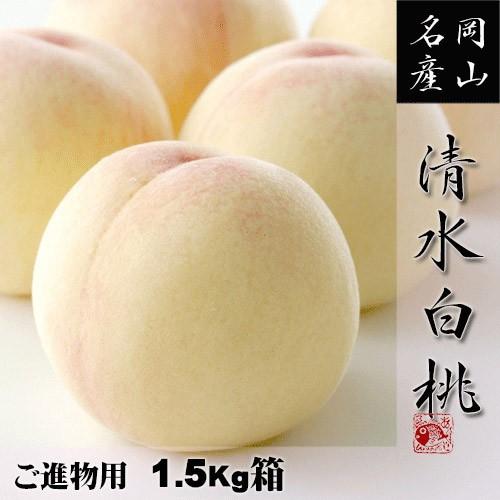 岡山白桃のおすすめ人気ランキング【2026年5月】 1