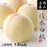 岡山白桃のおすすめ人気ランキング【2026年5月】 1