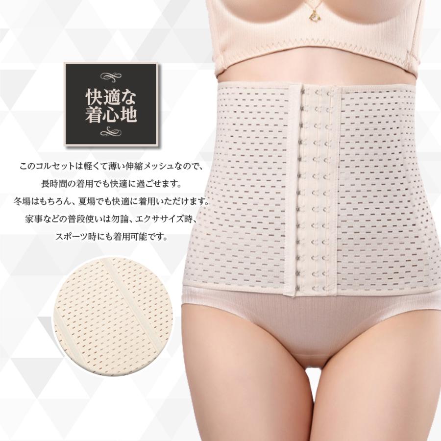 ウエストニッパー 6