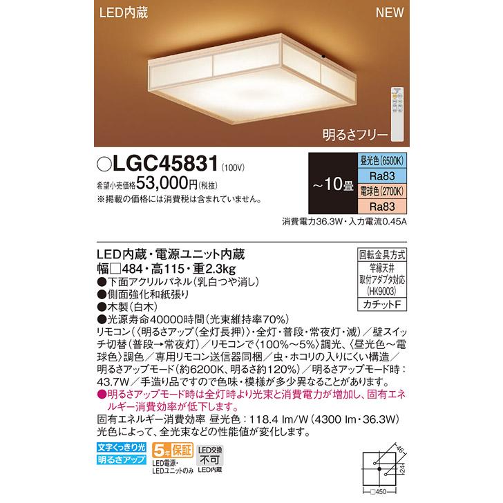 天井直付型　LED（昼光色～電球色）　シーリングライト　リモコン調光・リモコン調色・カチットF　数寄屋　パネル付型　～10畳 2