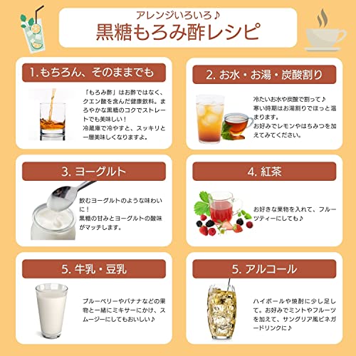 黒糖もろみ酢 奄美の恵み 3
