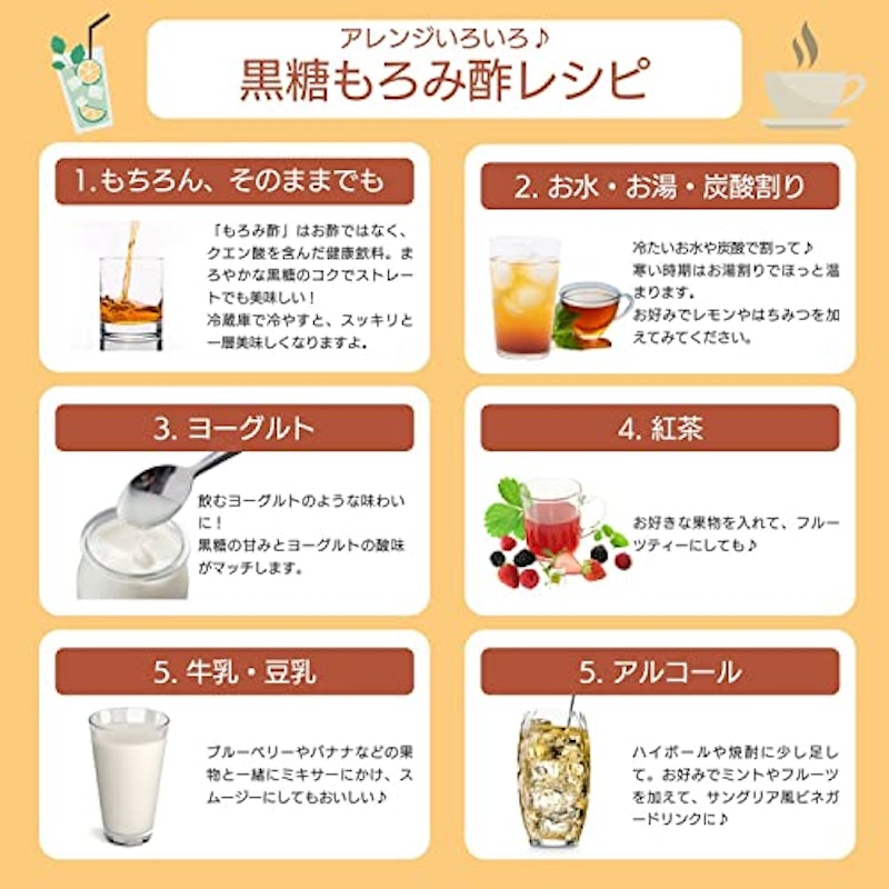 黒糖もろみ酢 奄美の恵み 3