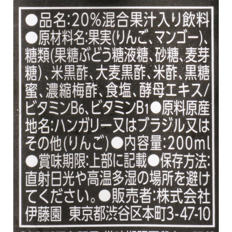 黒酢で活力 5