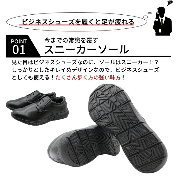 ビジネスシューズ 3