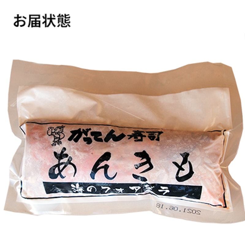 あん肝 3