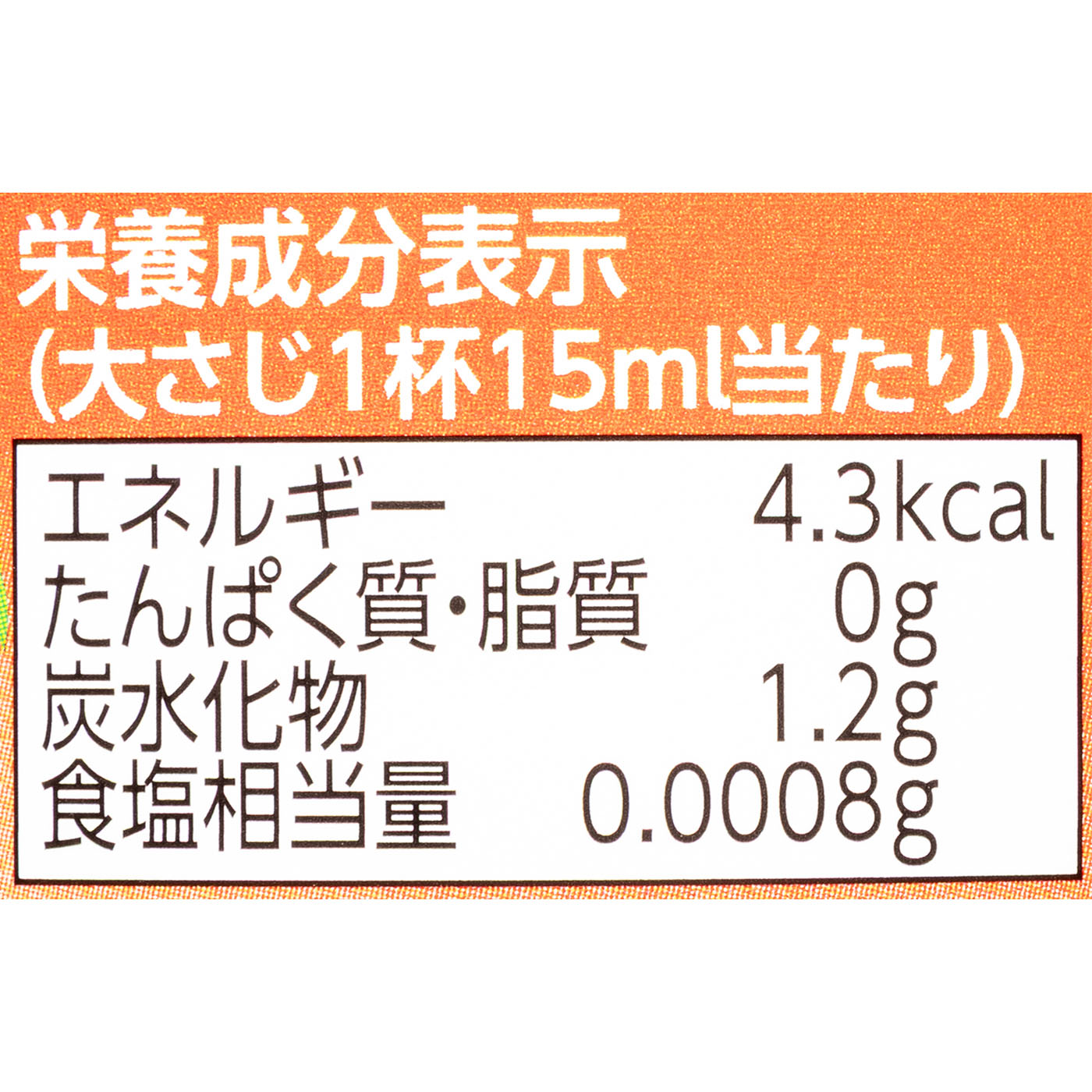 純りんご酢 5