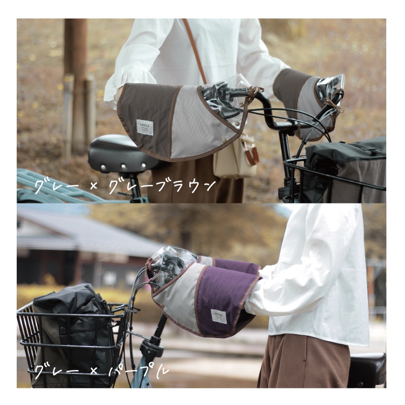soccaバイカラーハンドルカバー 5
