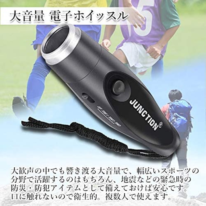 電子ホイッスル 3