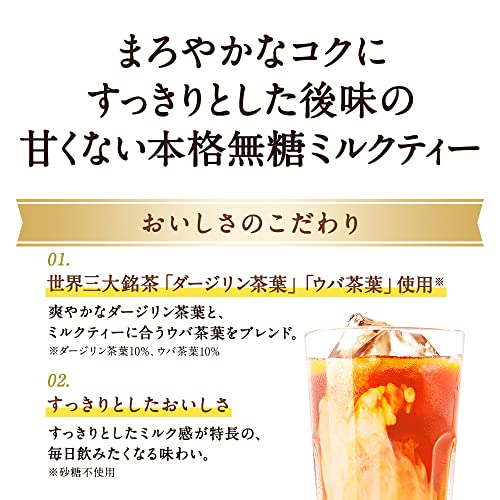 午後の紅茶 おいしい無糖 ミルクティー  3