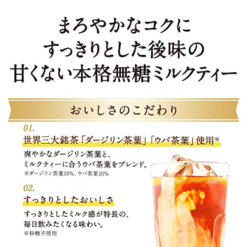 午後の紅茶 おいしい無糖 ミルクティー 3