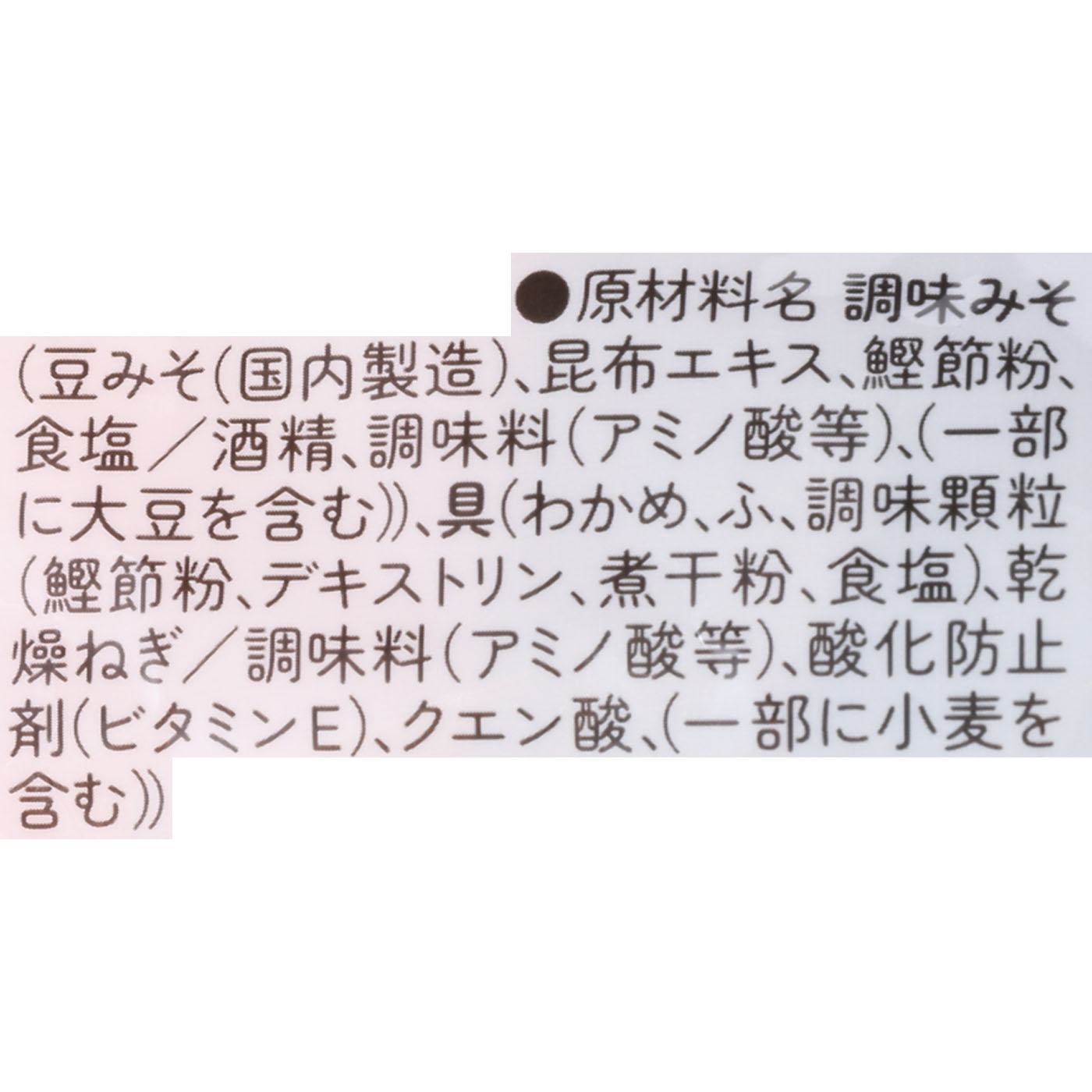 永谷園 ひるげ 生みそタイプみそ汁 徳用 クチコミ評価・評判&検証レビュー 5