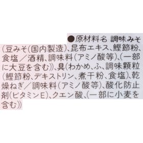 永谷園 ひるげ 生みそタイプみそ汁 徳用 クチコミ評価・評判&検証レビュー 5