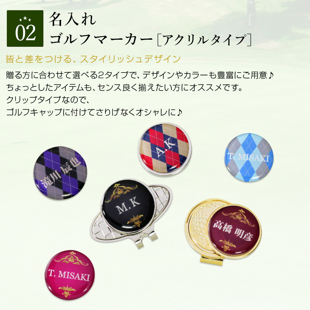 ゴルフマーカーセット 4