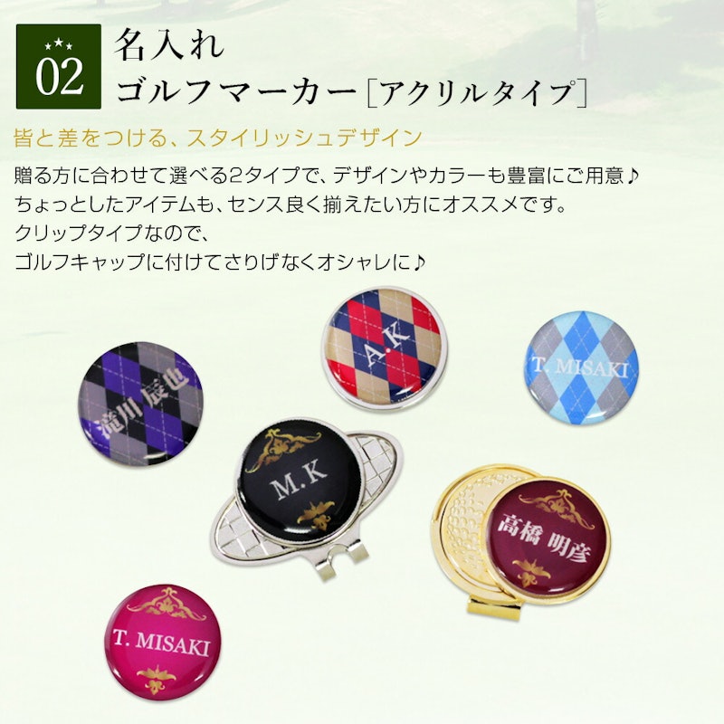 ゴルフマーカーセット 4