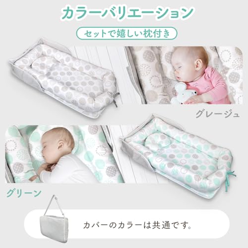 持ち運びできるベビーベッド 7