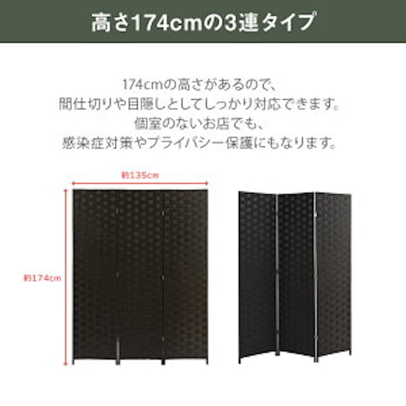 パーテーション 4