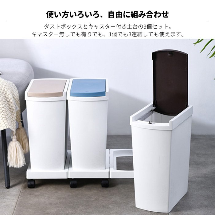 キャスター付き3連ダストボックス 2
