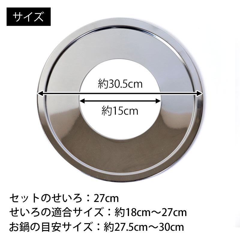 竹製中華せいろ 蒸し板セット 7