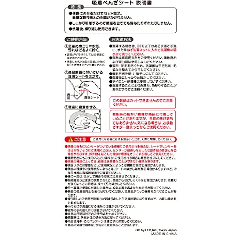 便座シート 8