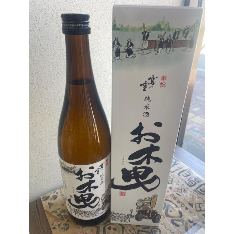 宮の雪 純米酒 お木曳 1