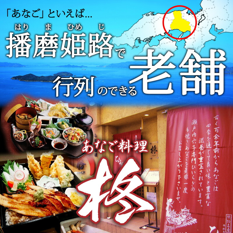 焼きあなご蒲焼 3