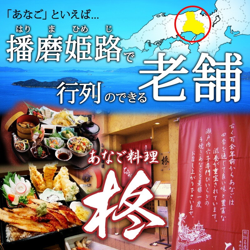 焼きあなご蒲焼 3