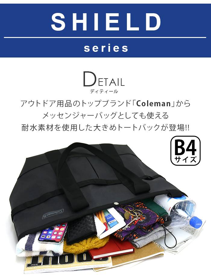 シールドショルダートート 2